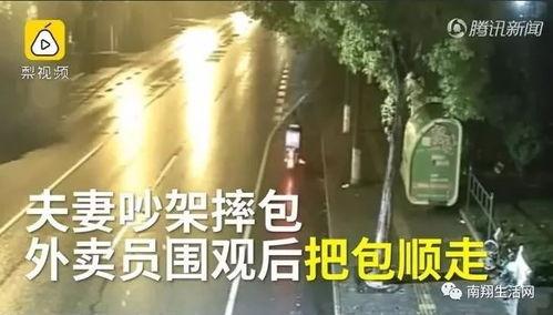 情侣吵架旁人吃瓜视频,围观群众纷纷吃瓜，场面一度尴尬