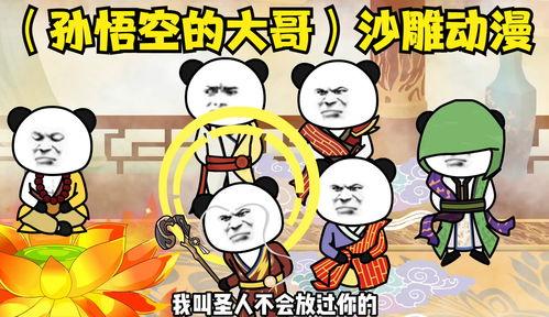 吃瓜选手沙雕动画视频,欢乐搞笑，带你领略网络新潮流