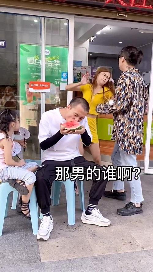 广州情侣吵架吃瓜视频,吃瓜群众围观上演“甜蜜对决”
