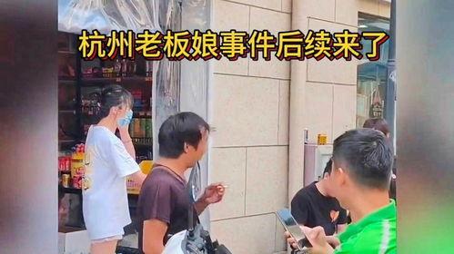 杭州老板娘吃瓜视频,一场意外引发的全民热议