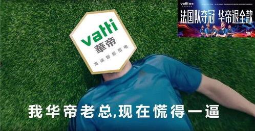 华帝吃瓜最新视频,娱乐圈风云再起，幕后真相令人咋舌